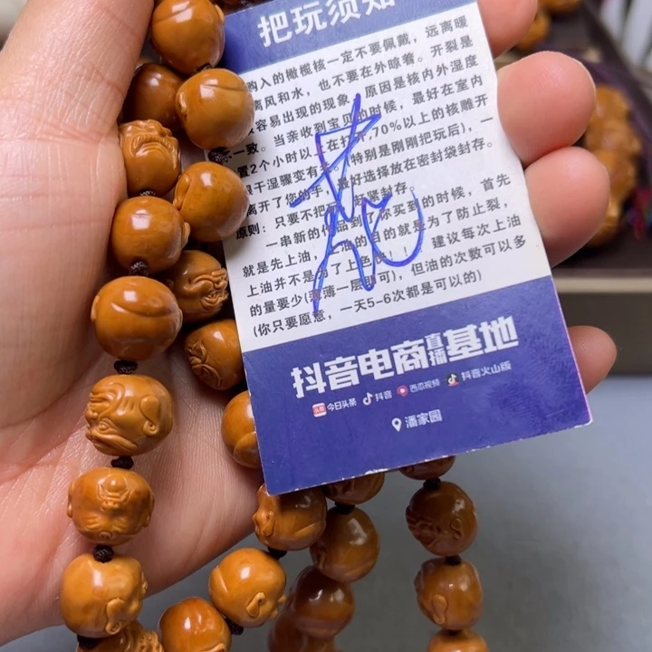 砺***川手串/手链橄榄核橄榄核