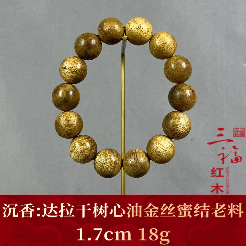 117478 达拉干树心油金丝蜜结老料 沉香