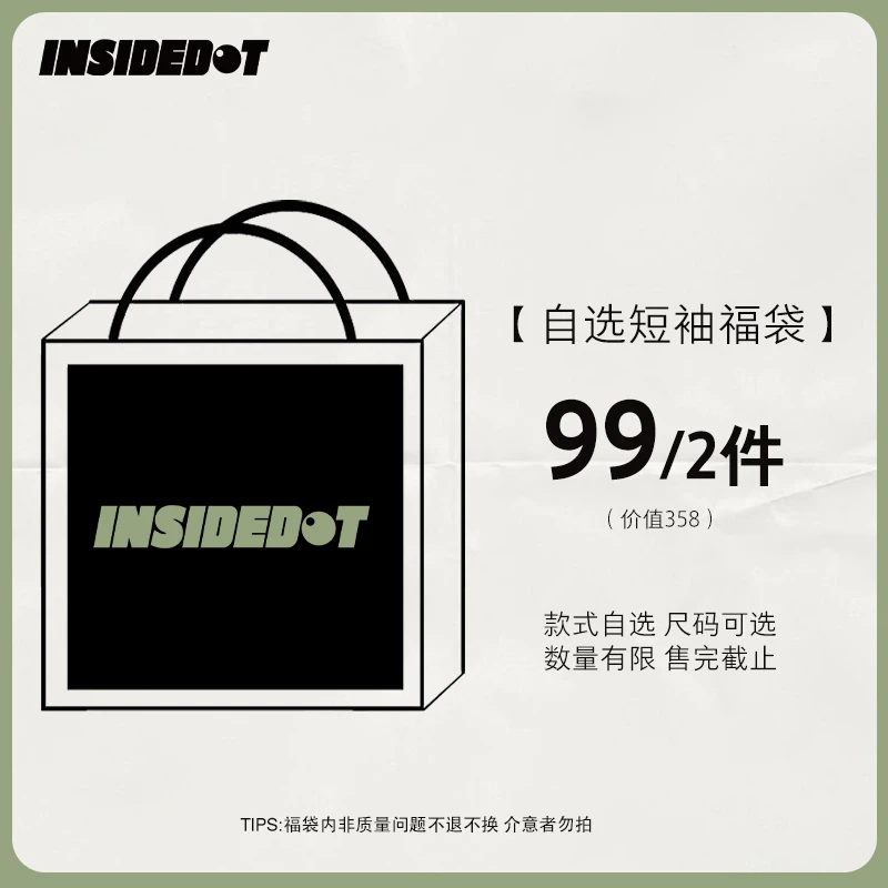 INSIDEDOT【买一送一，短袖自选专属链接】夏天限定纯棉质感短袖合集