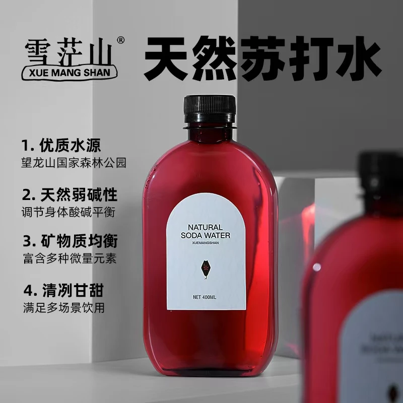 雪茫山【蛇年限定】高锶弱碱无添加苏打水原水