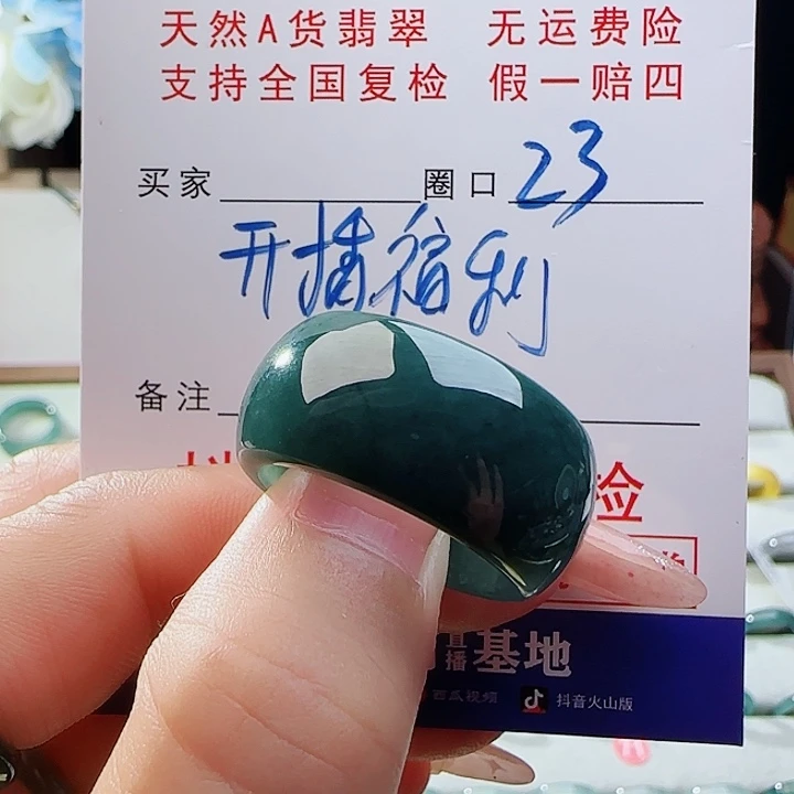未镶嵌戒指翡翠戒指