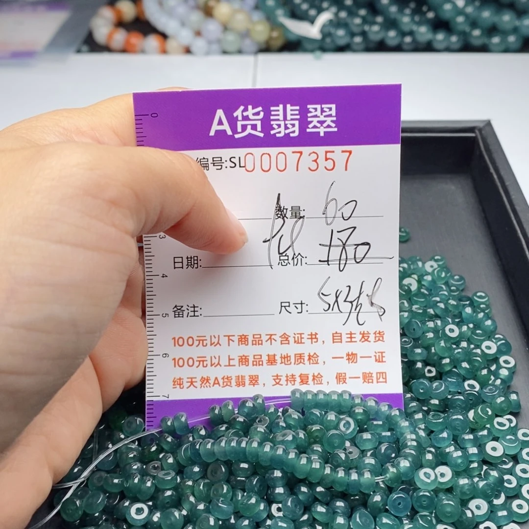 翡翠手链未镶嵌多样性发货散珠自选