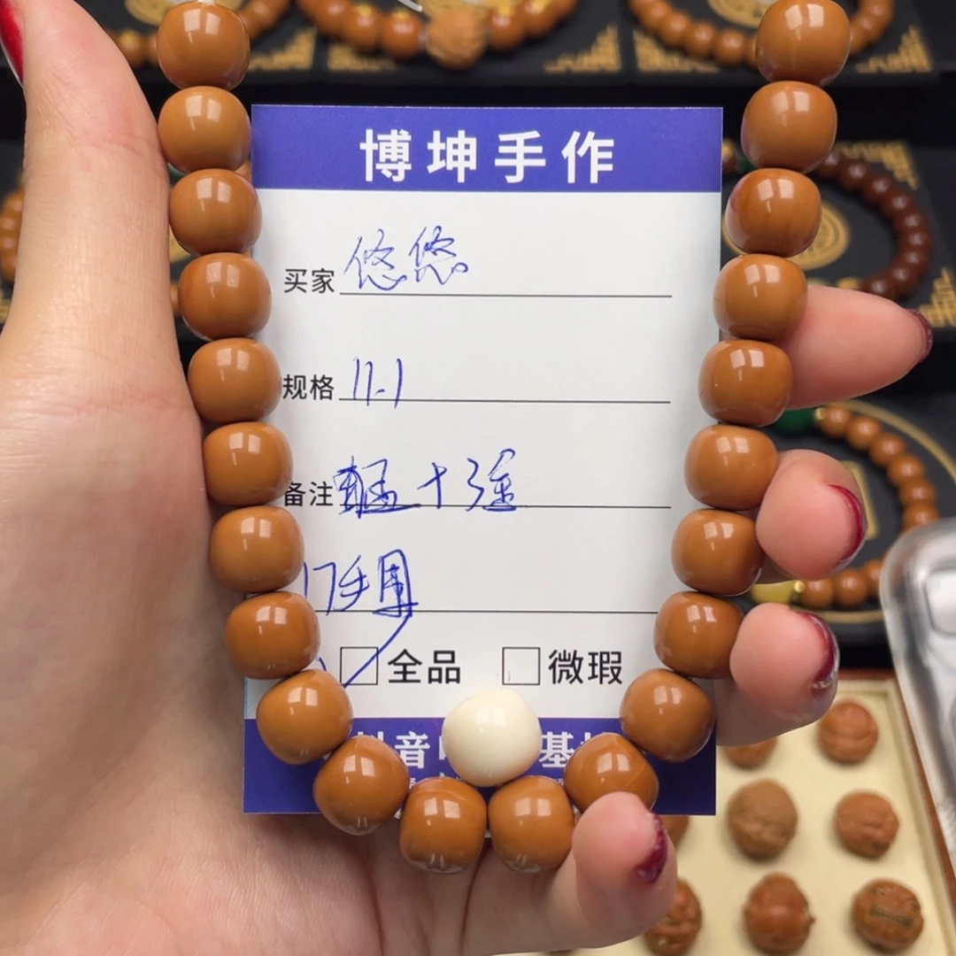 悠***悠猴头核桃手串老型