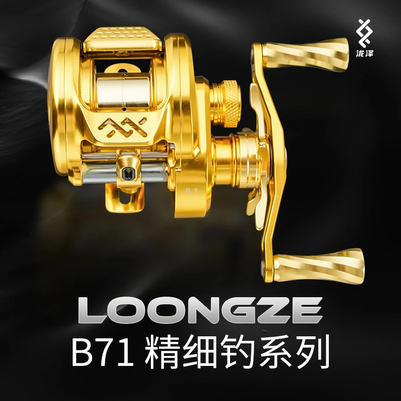 泷泽B71磁力刹车鼓轮8.1速比微物轮铝合金材质13轴承过程轻量渔轮