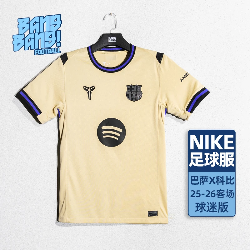 棒棒:NIKE耐克25/26巴萨科比联名客场球迷版足球服成人HJ4603-784