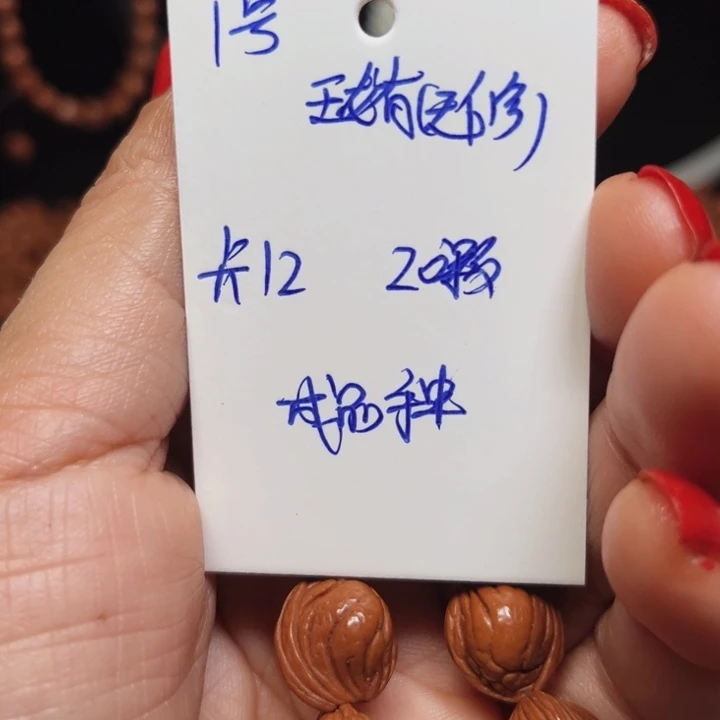 桃核吊坠玉龙脊桃核