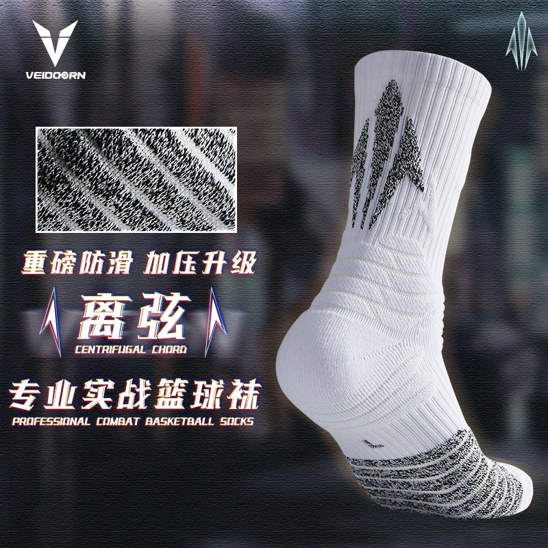 【秋季新品】维动PRO离弦实战训练篮球袜透气高筒运动男高帮长筒