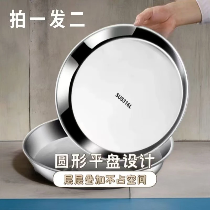 拍一发二不锈钢圆盘糕盘备菜盘凉皮盘烧烤盘饺子盘适餐饮家用商用