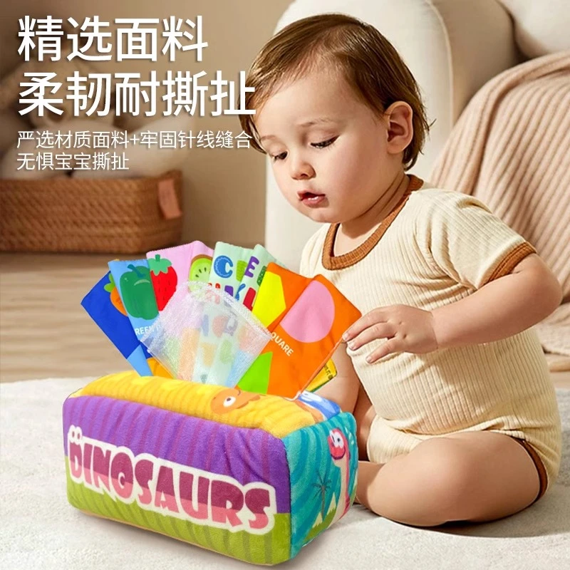 October/怀胎十月婴儿抽纸玩具0-1岁宝宝抽抽乐益智撕不烂纸巾盒