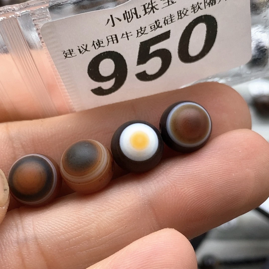 玛瑙/玉髓未镶嵌裸珠950