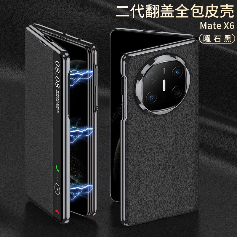 【现货】适用华为MateX6典藏版手机壳折叠屏真皮翻盖磁吸皮套保护套