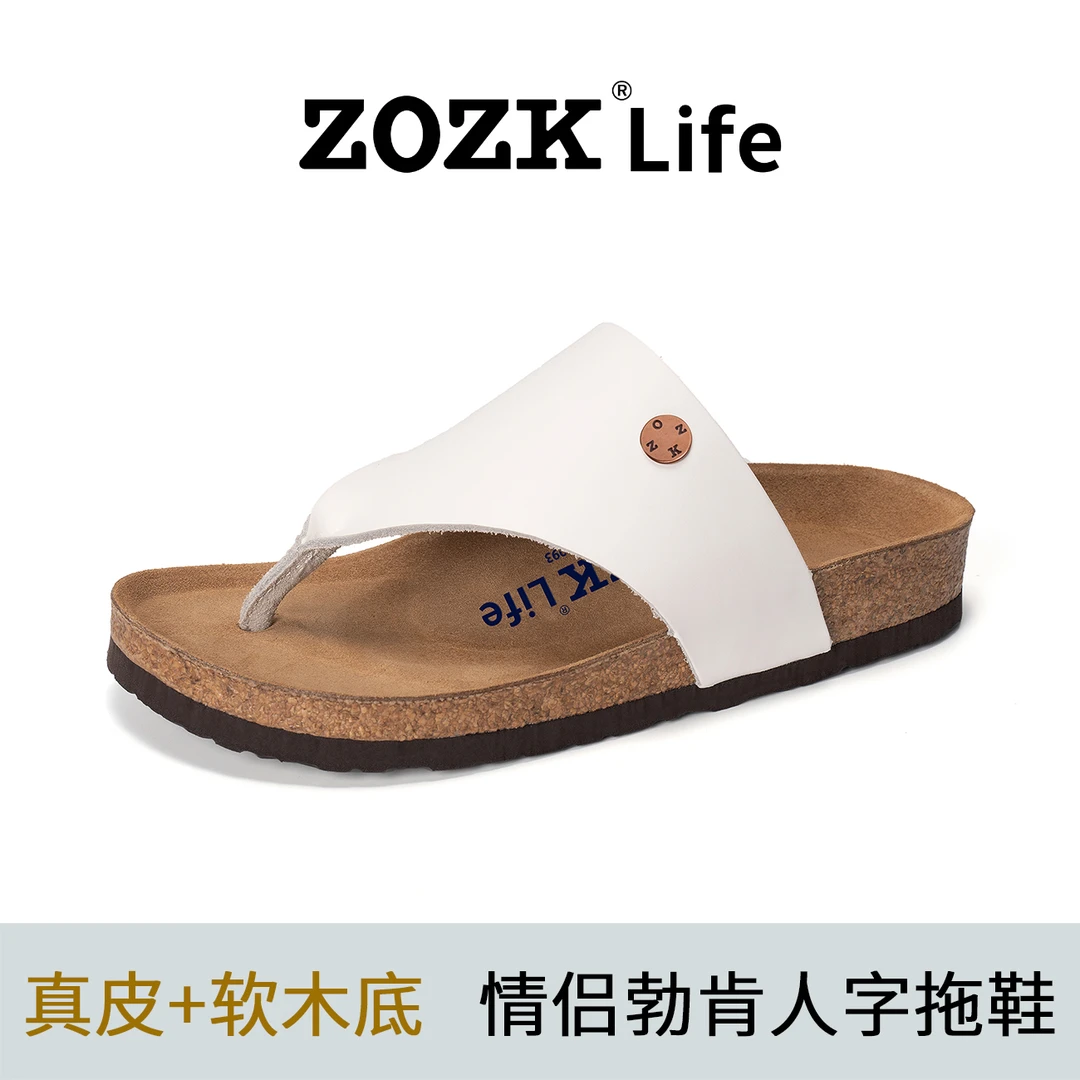 ZOZK夏季新款勃肯鞋人字拖鞋男女情侣款头层牛皮反绒皮夹脚凉拖鞋