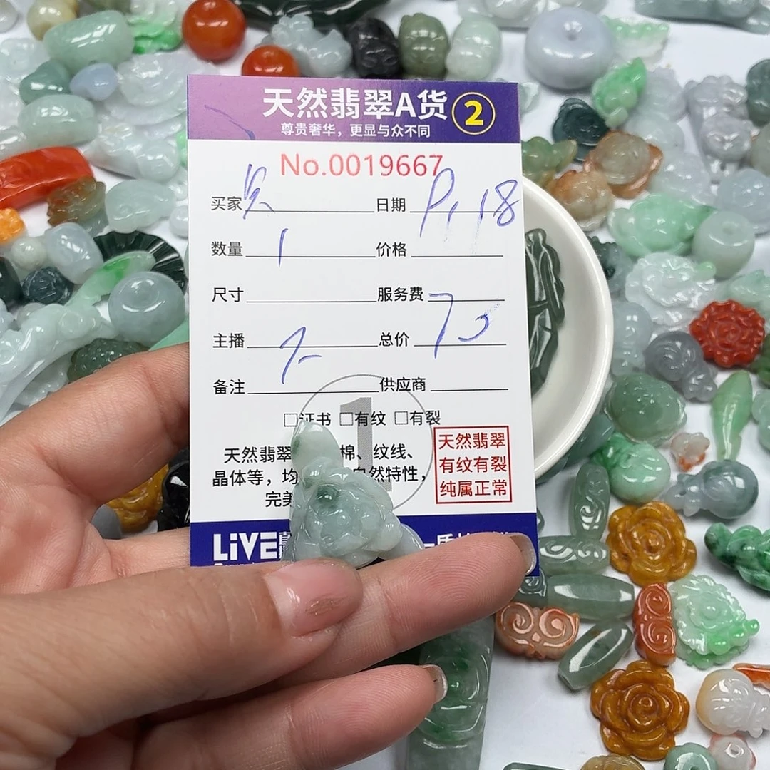¹***ᯓ颈饰未镶嵌翡翠8877