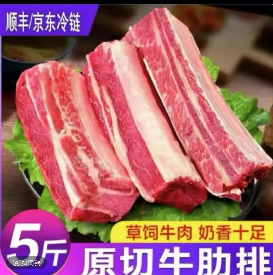 原切牛排FT草原散养黄牛牛肋排好吃不腻卖3斤送2斤整箱5斤