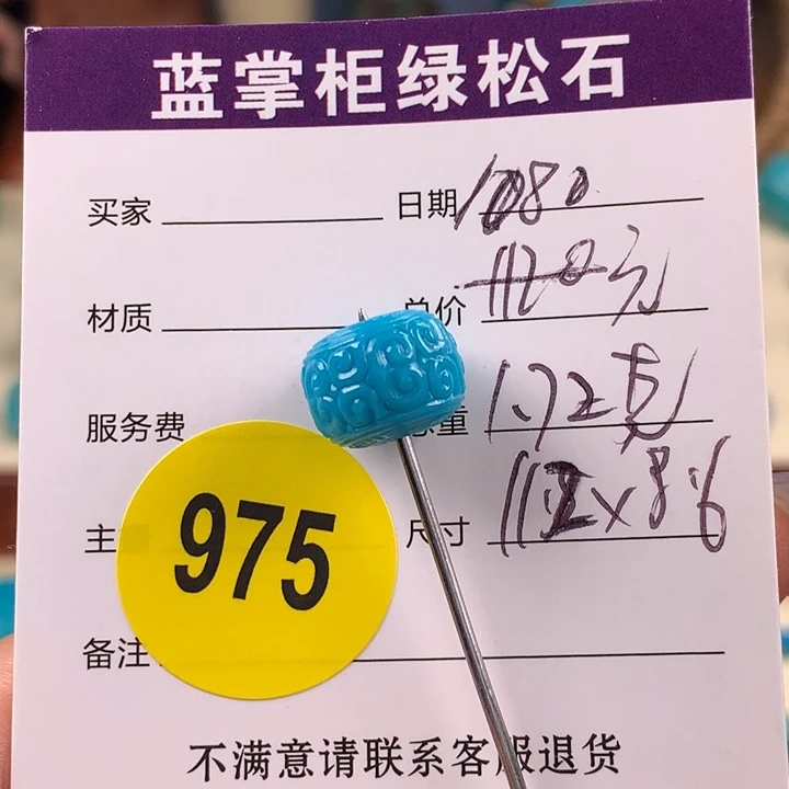 绿松石未镶嵌珠宝奇石