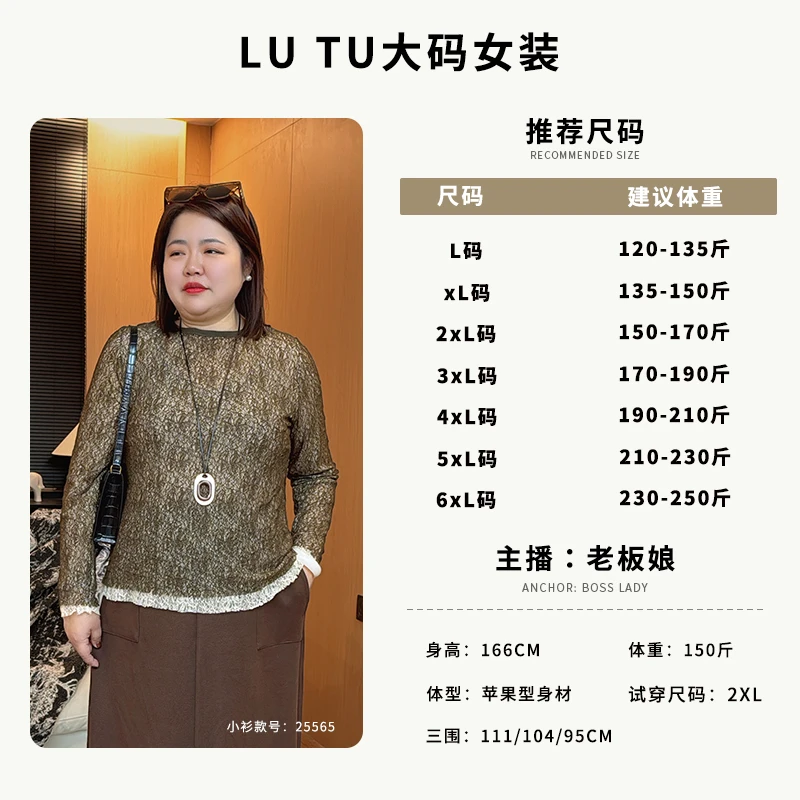 【2024新款】录途大码女装25565小衫