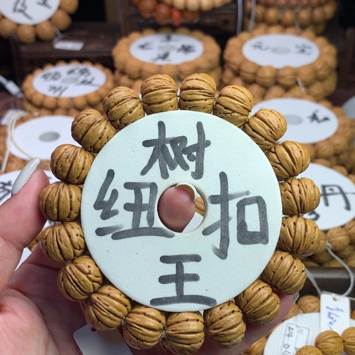 桃核手串树王纽扣