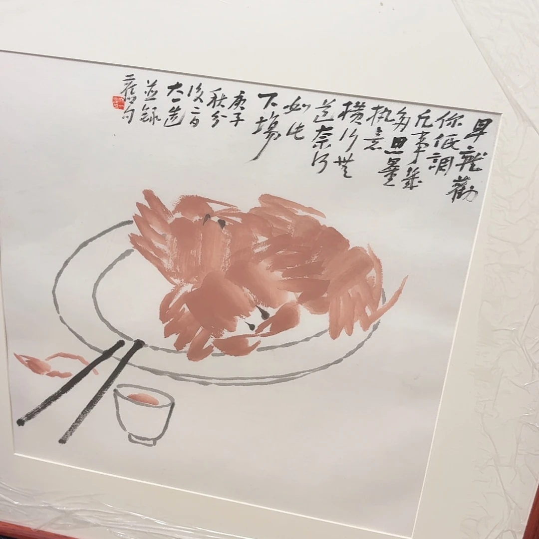 书法张带框作品欣赏