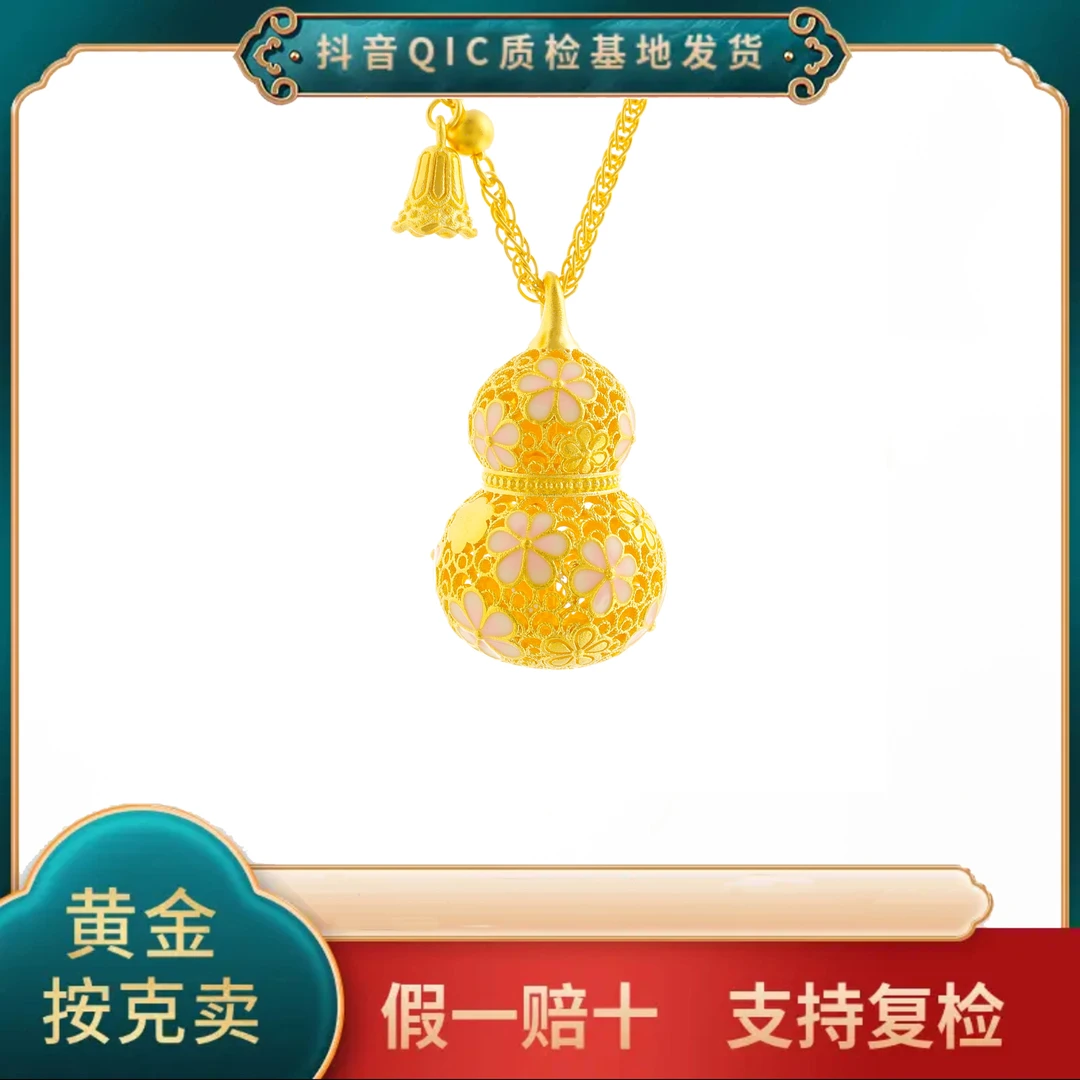 【贞爱福】黄金足金大爆款【粉珐琅葫芦】黄金项链时尚送礼物设计师