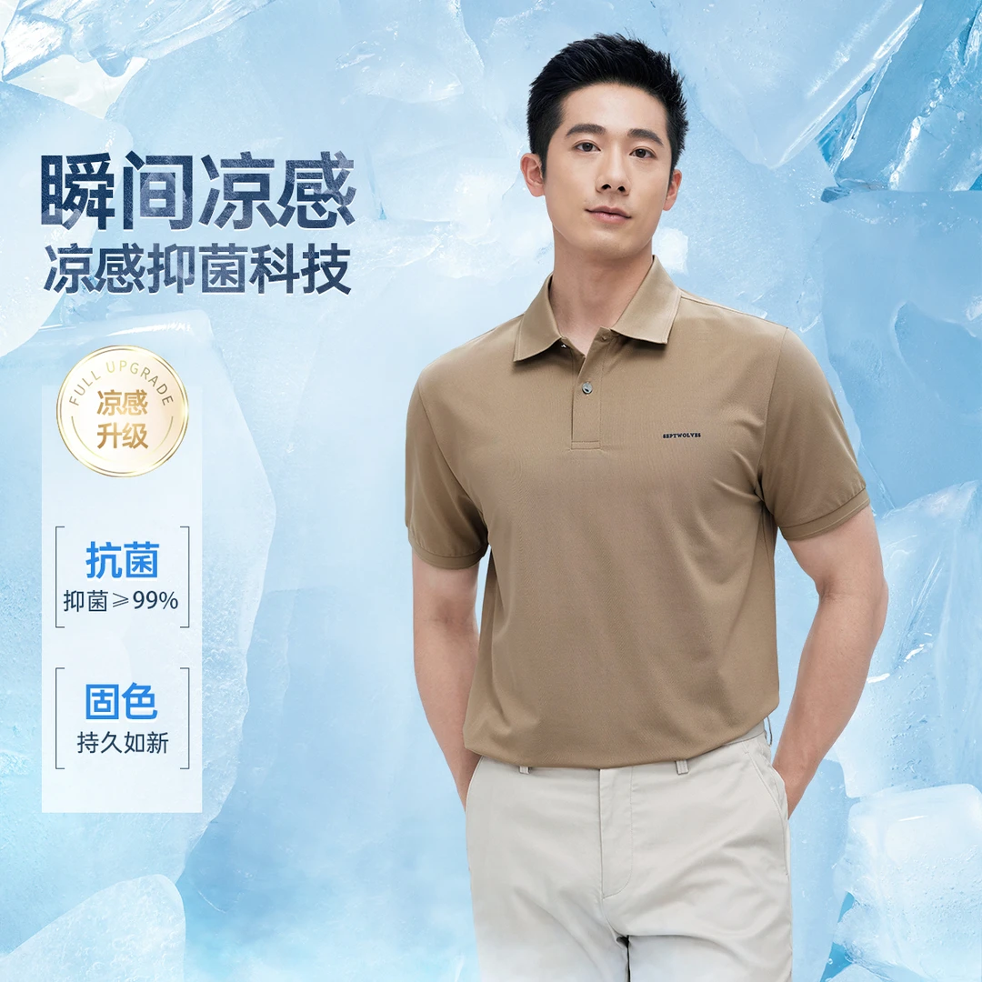 【瞬间冰感】七匹狼男装2025年夏季新款凉感环绕抗菌固色休闲POLO衫