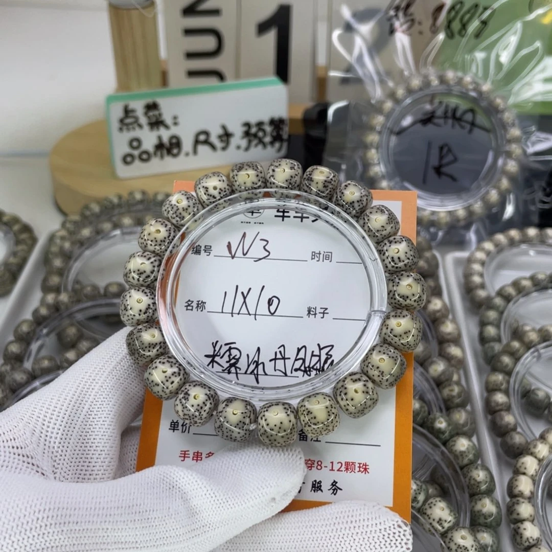 星月菩提手串W糯冰丹凤眼