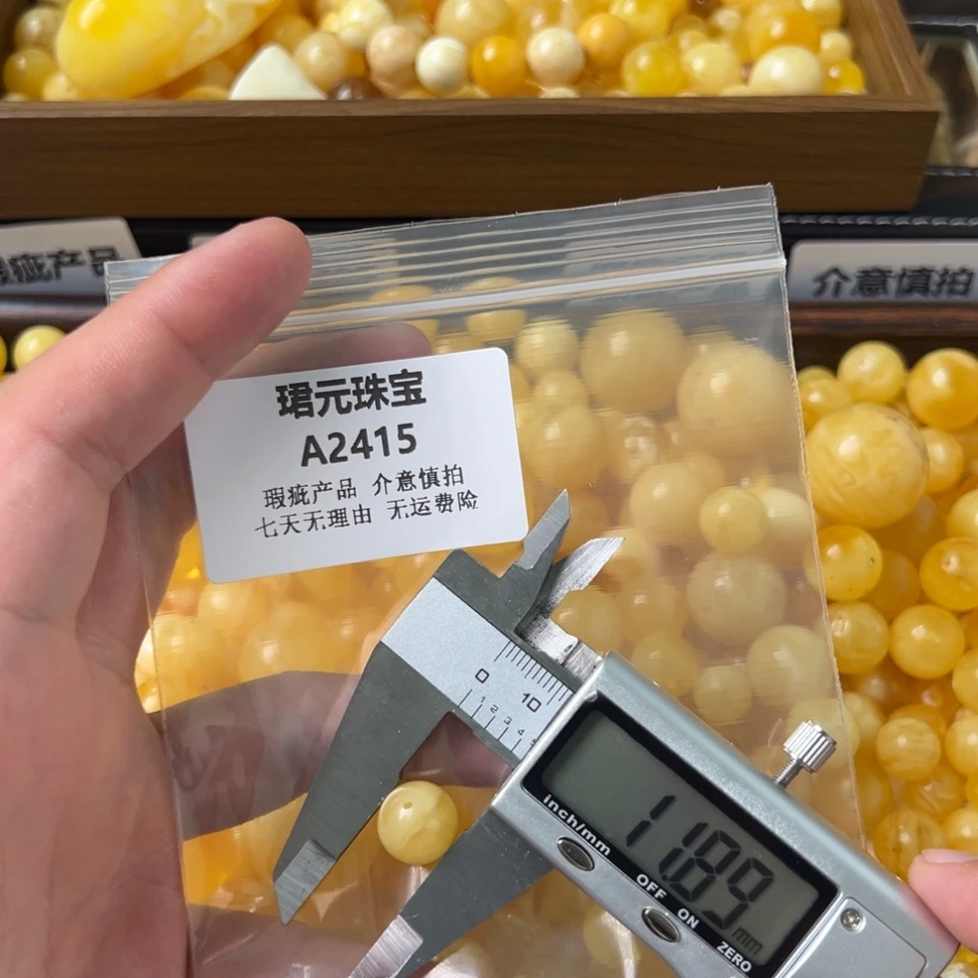 蜜蜡未镶嵌裸石2415