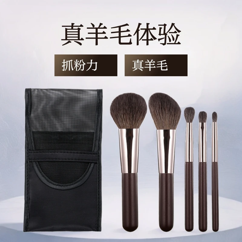 羊毛化妆刷便携迷你散粉刷修容刷眼影刷全套美妆工具化妆套刷子