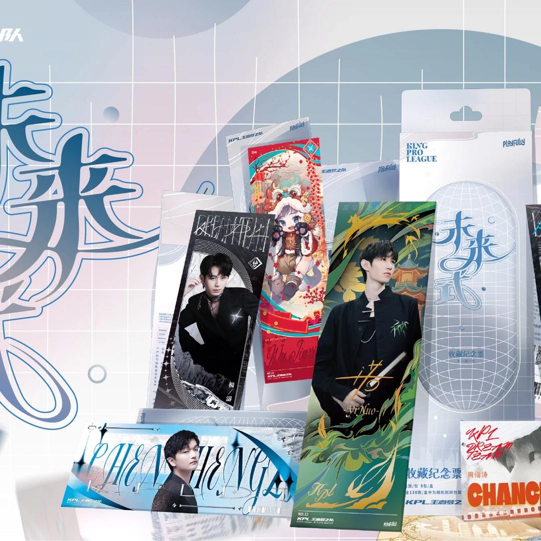 【LGD电竞拆卡】KPL王者梦之队“未来式”系列镭射票