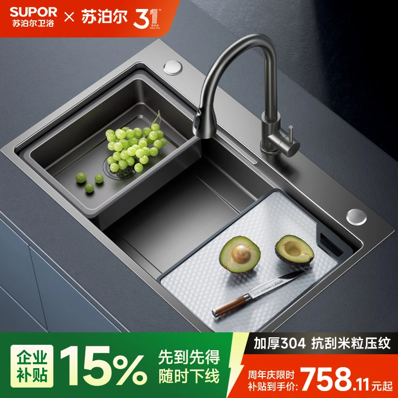 SUPOR/苏泊尔加厚304不锈钢水槽耐刮小米粒压纹疏水疏油大单槽