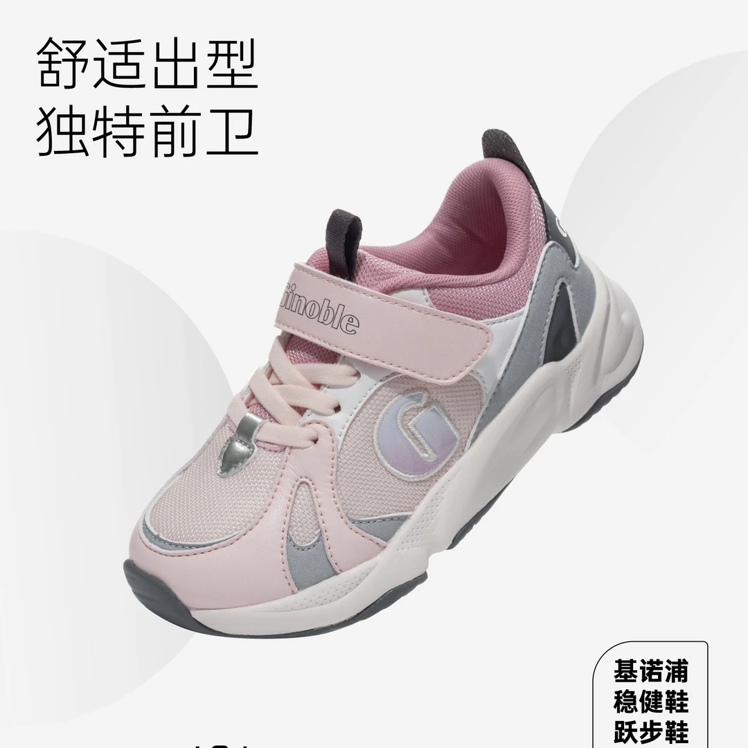 基诺浦中小童机能鞋运动鞋学生鞋防滑耐磨透气不臭脚稳固