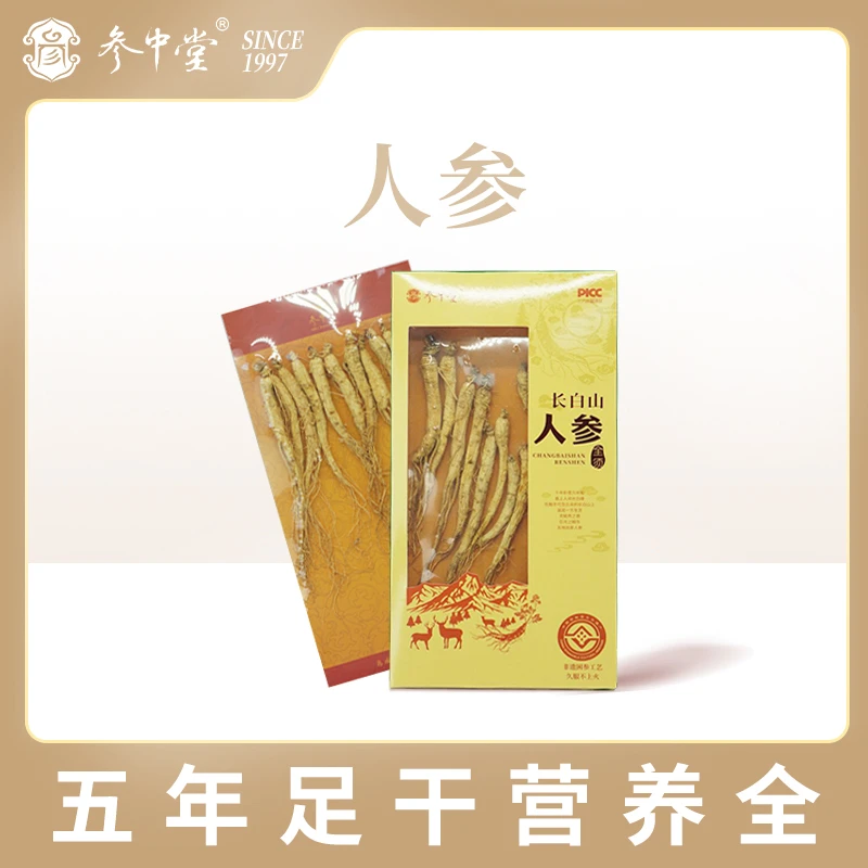 shenzhongtang/参中堂源头直采！整支生晒十根装泡茶泡酒皆适宜！