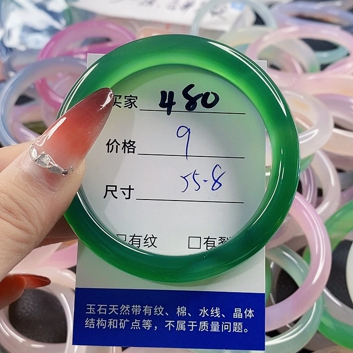 手镯玛瑙/玉髓未镶嵌480