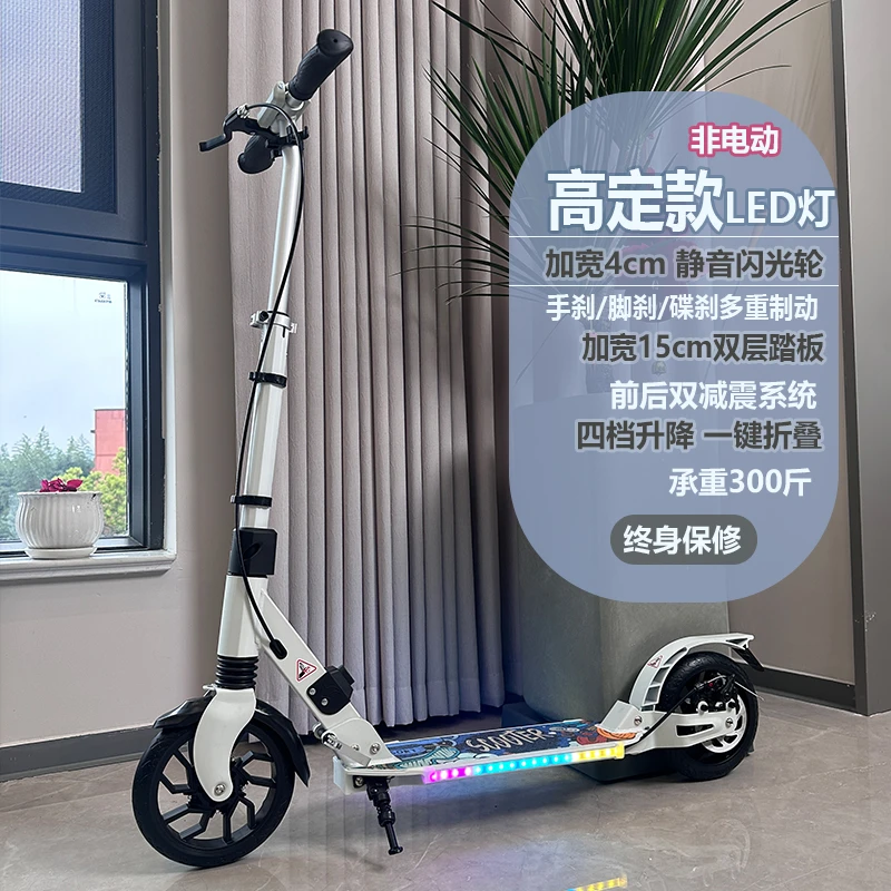 高定款LED跑马灯儿童折叠滑板车两轮闪光大童7岁/成人代步初学者