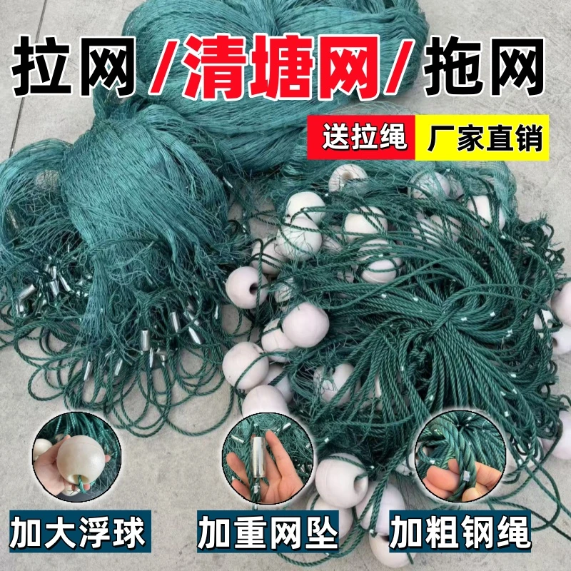 加粗加重拉网拖网拉网渔网清塘网拦网围网渔网工厂直销耐用清塘