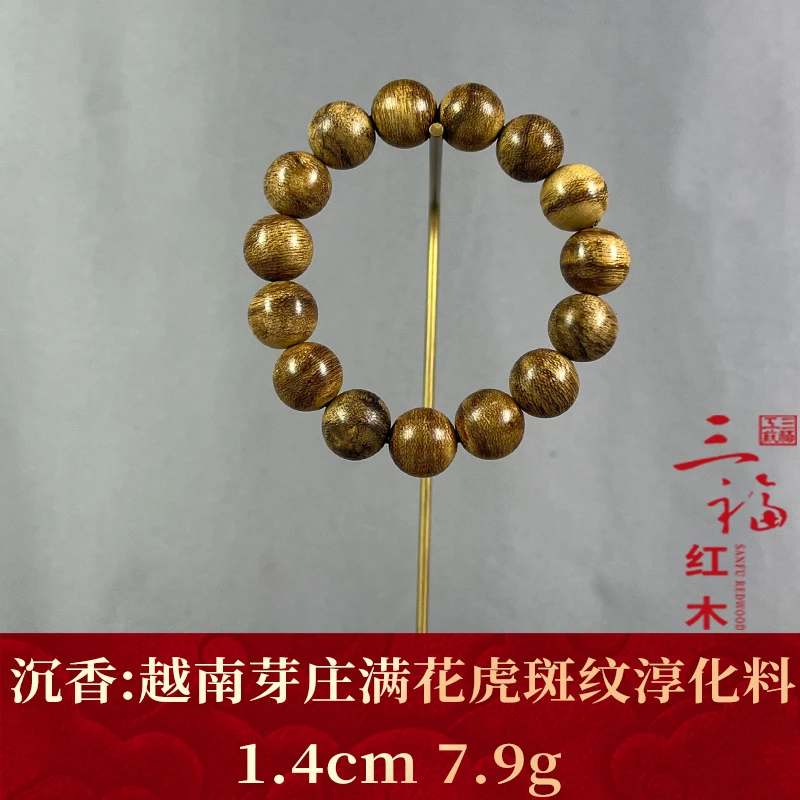 wm110265 越南芽庄满花虎斑纹淳化料 沉香