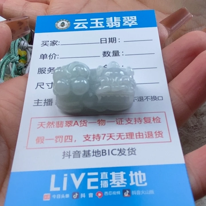 翡翠未镶嵌颈饰多人貔貅