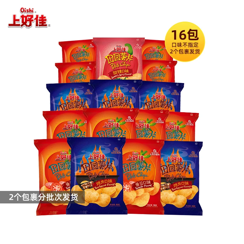 上好佳田园薯片组合16包共768g 2个包裹发货含12大包