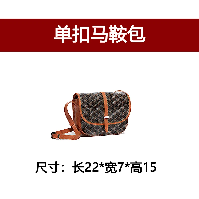 【单扣马鞍包】 新款印花单肩时尚斜挎包百搭同款男女通用A07
