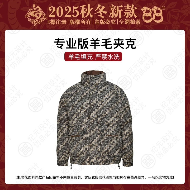BB【御寒天下】老钱系Fleece Jackets 飞行员羊毛夹克外套BB2747