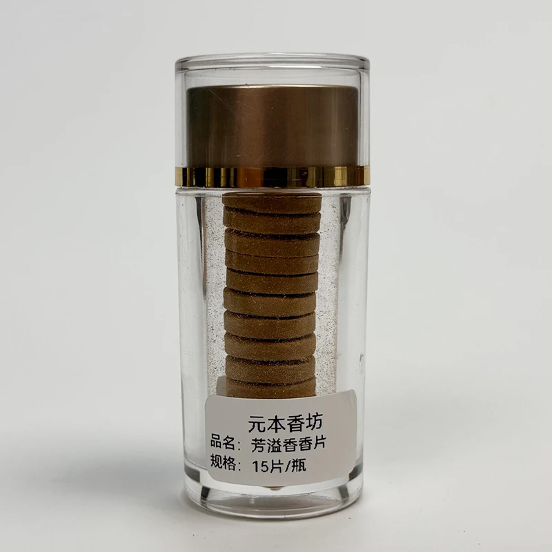 芳溢香片 9克装15片古法炮制 和香电熏 车载熏香料 中药 药香味