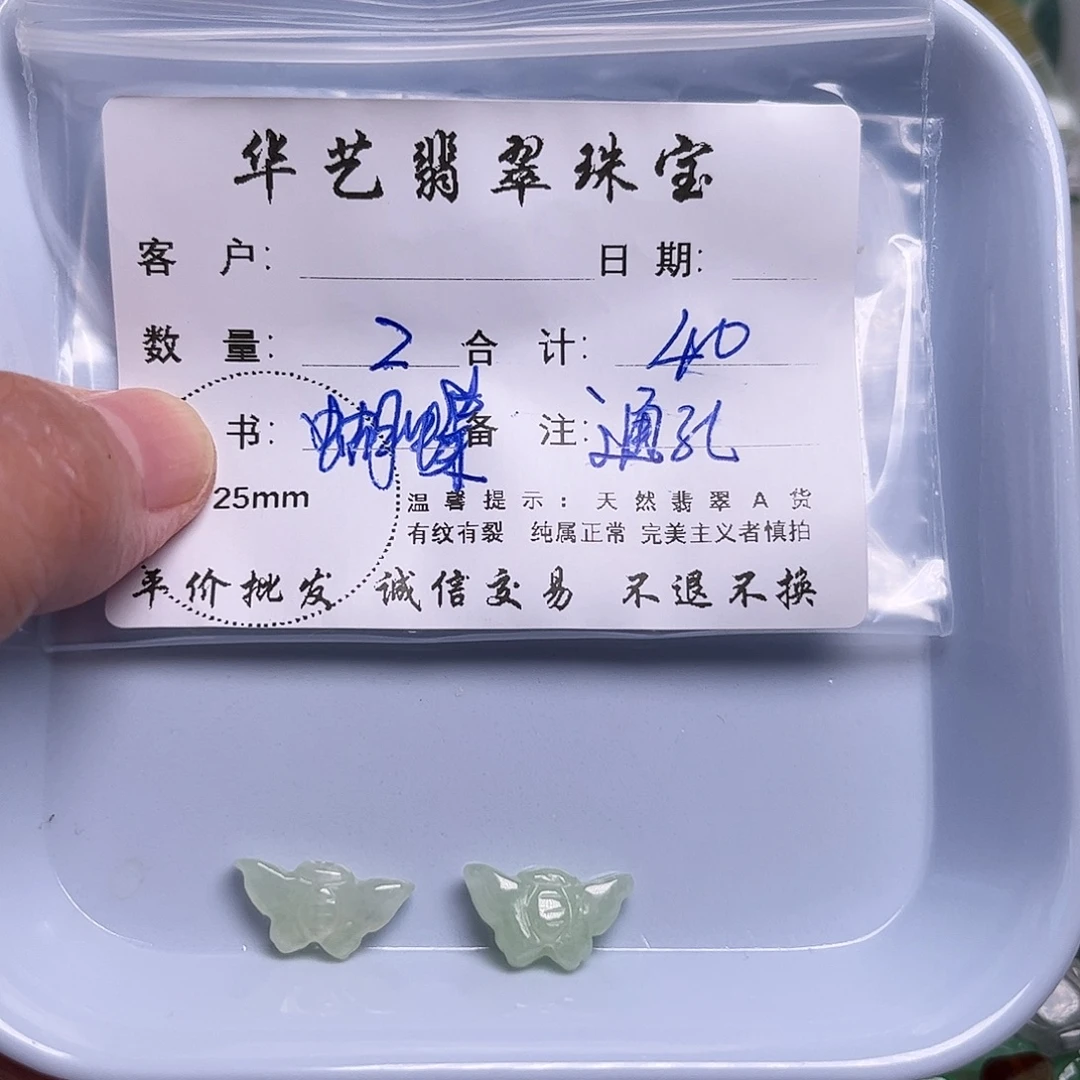 颈饰未镶嵌翡翠天然翡翠
