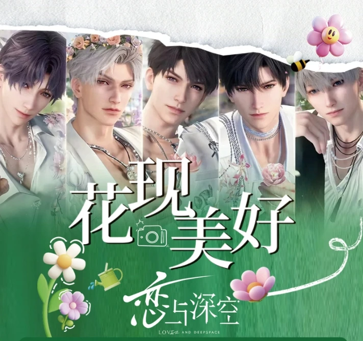 【平拆】恋与深空吧唧  同人二创系列吧唧 (默认代拆)