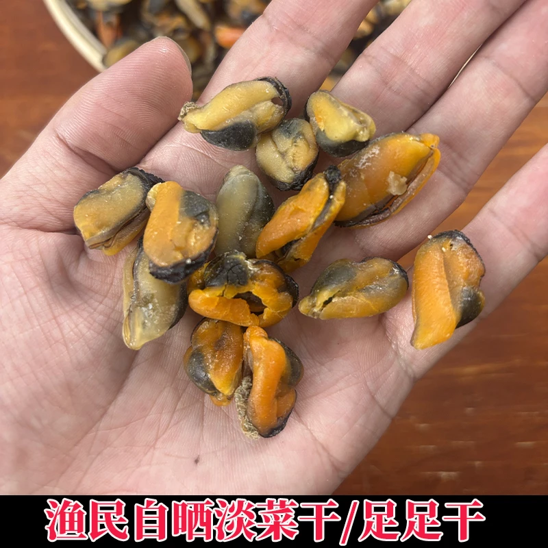 渔民自晒淡菜干足干青口贝干海虹肉干台山特产川岛水域海味干货