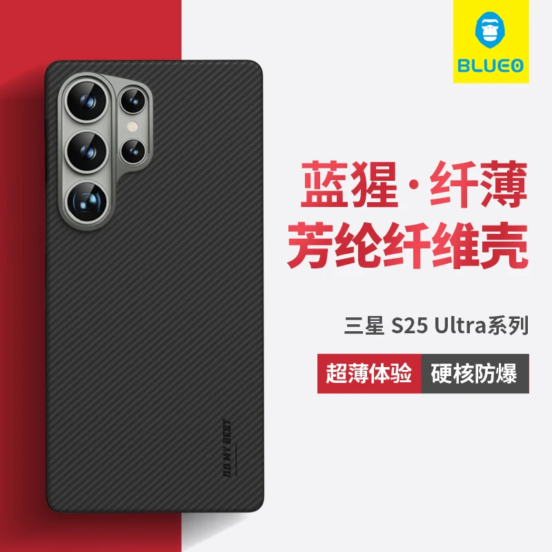 蓝猩适用三星s25ultra凯夫拉手机壳s25+芳纶纤维保护壳s25防摔壳