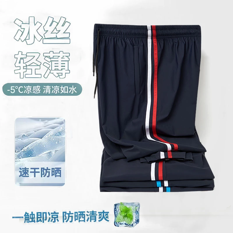 夏季冰丝红白蓝杠学生校服裤高腰透气运动长裤清爽夏季弹力直筒裤