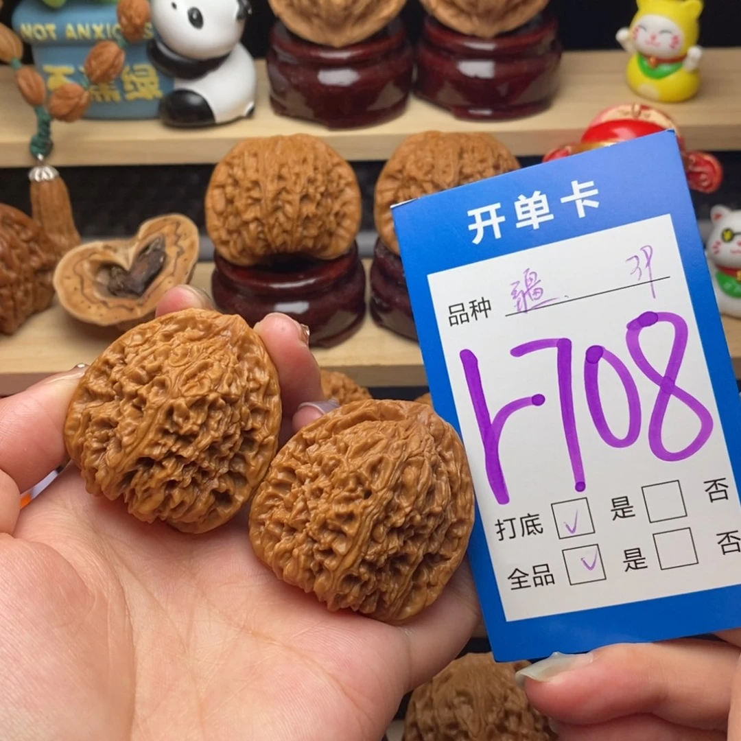 文玩核桃把件南疆 39全品