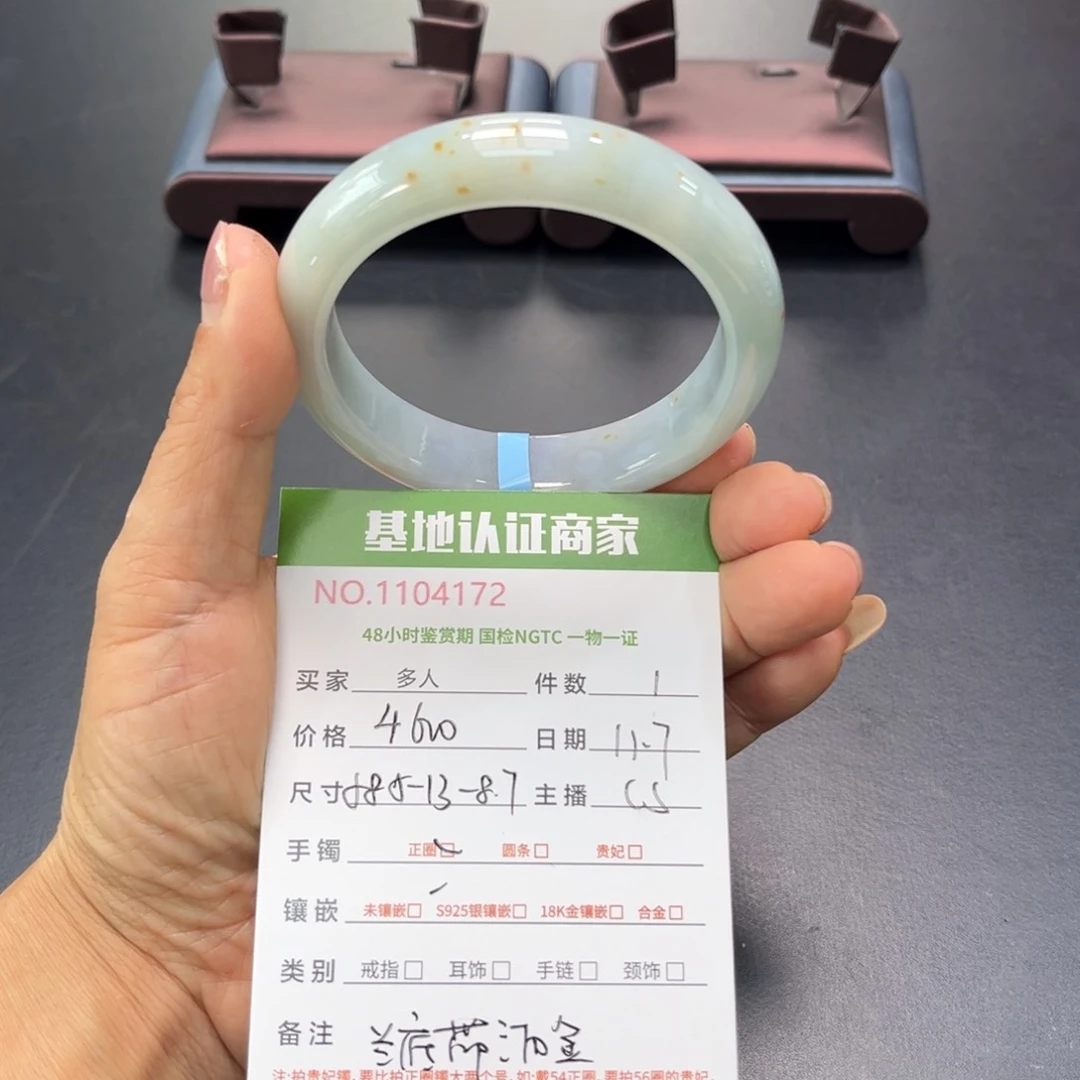 未镶嵌手镯翡翠多人