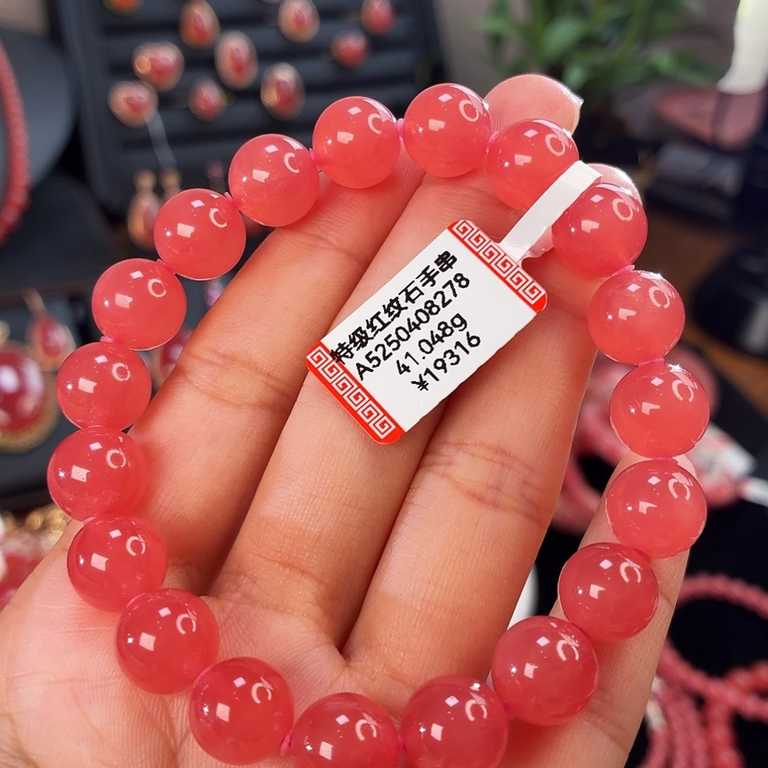 菱锰矿（红纹石）未镶嵌手串10.5mm41.048g