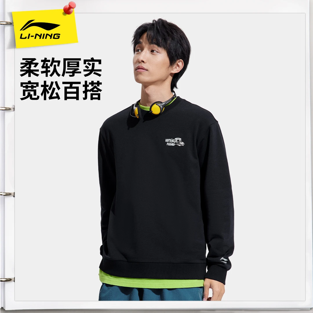 【D】李宁男士25新款套头衫长袖圆领上衣针织运动服AWDV377