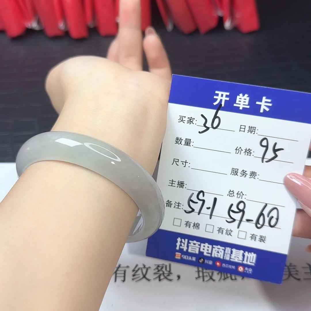 未镶嵌手镯翡翠36